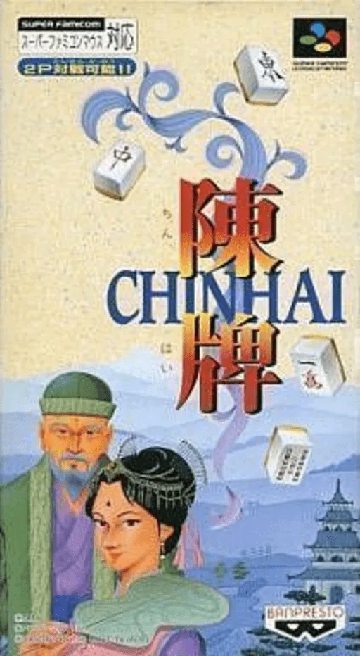 Chinhai (Japan)